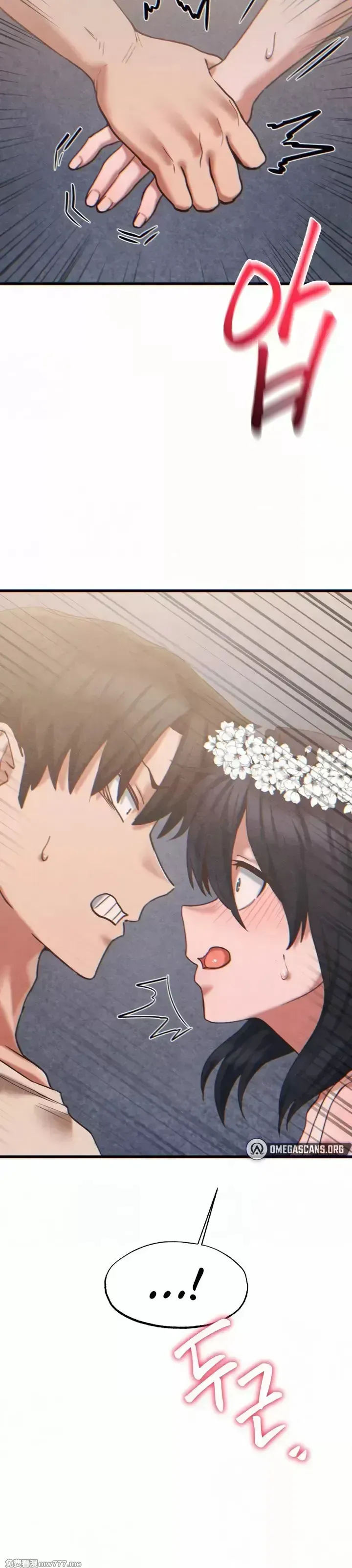 《世界性文化研究所》漫画 第24話