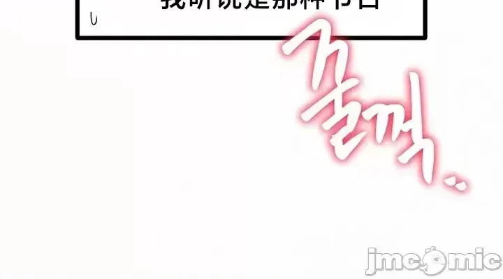 《世界性文化研究所》漫画 第24話