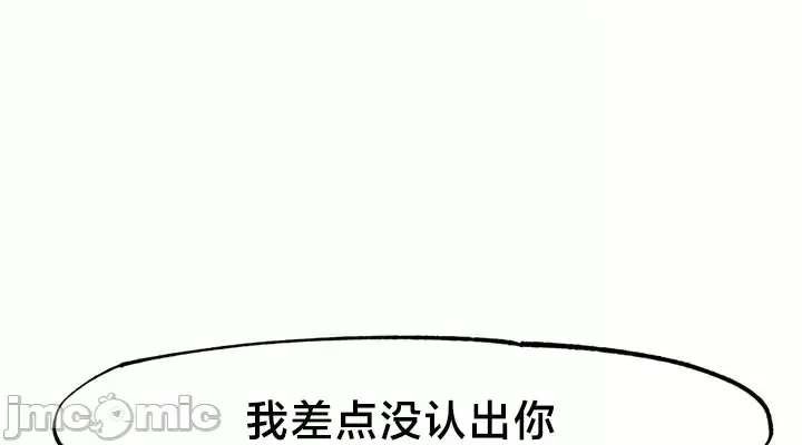 《世界性文化研究所》漫画 第24話