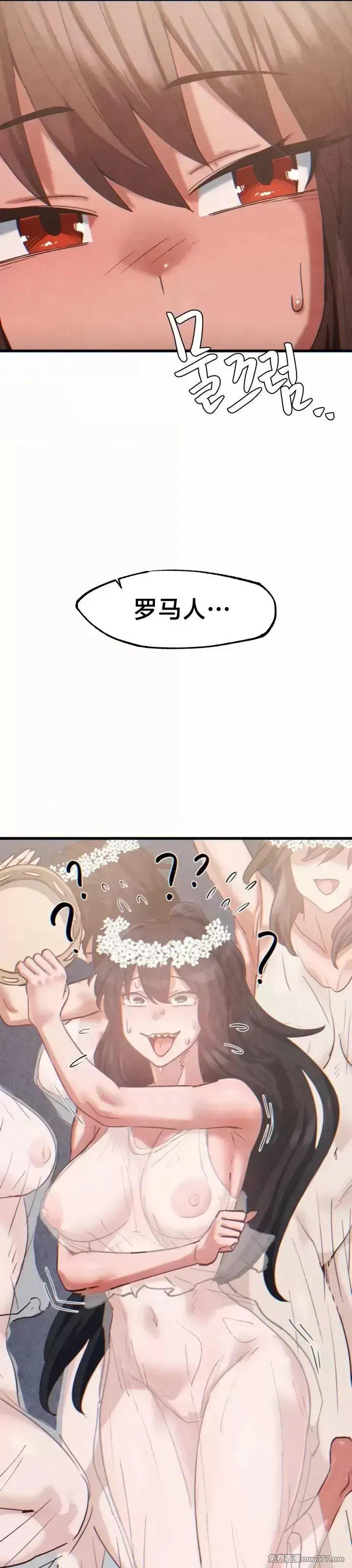 《世界性文化研究所》漫画 第24話