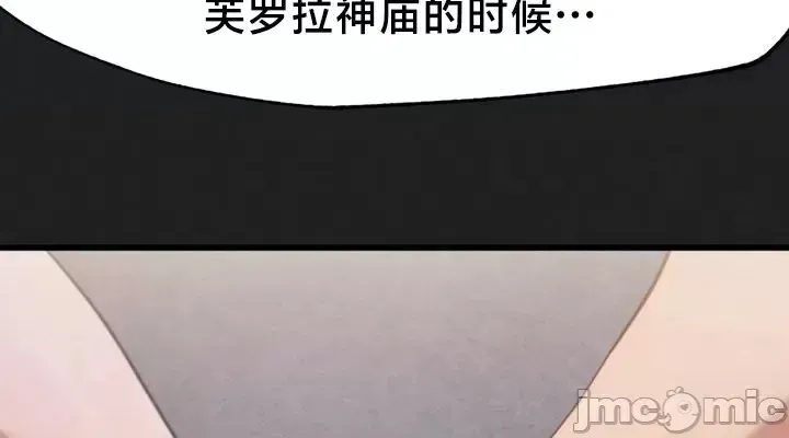 《世界性文化研究所》漫画 第24話