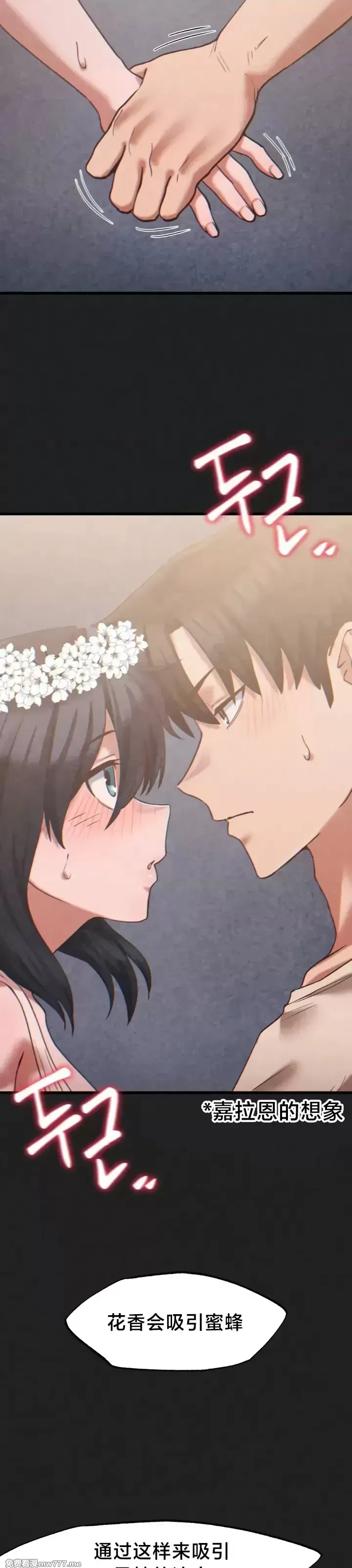 《世界性文化研究所》漫画 第24話