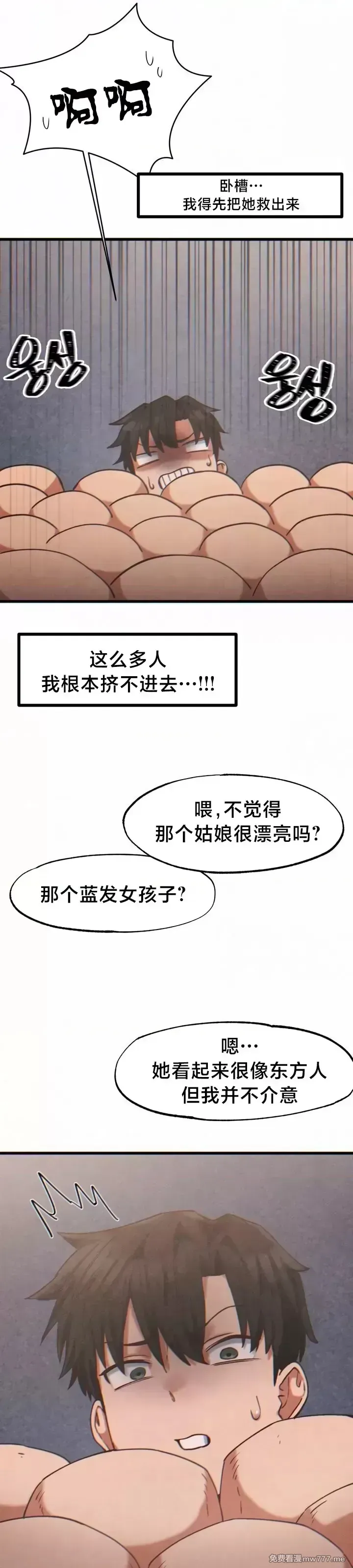 《世界性文化研究所》漫画 第24話