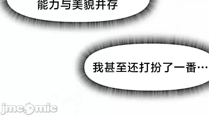 《世界性文化研究所》漫画 第24話