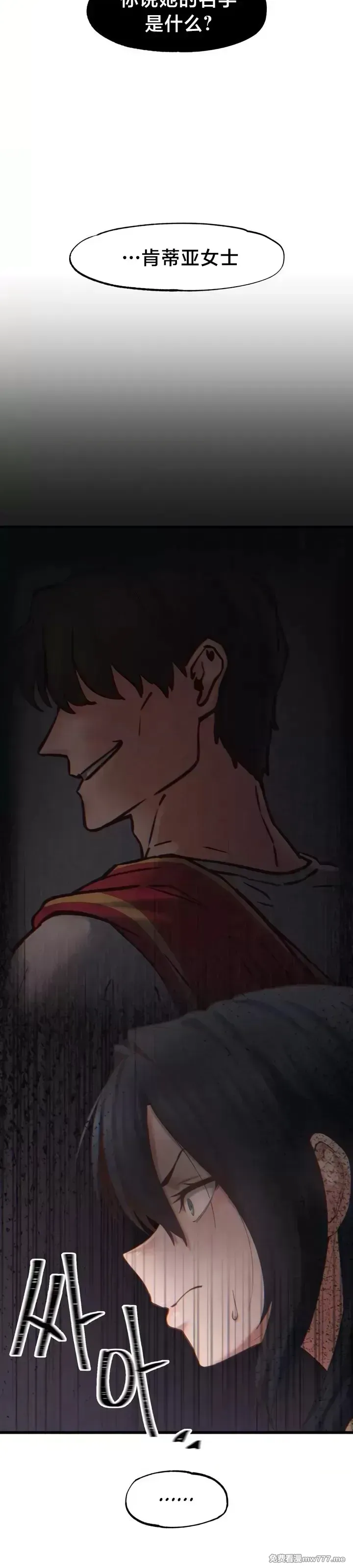 《世界性文化研究所》漫画 第25話