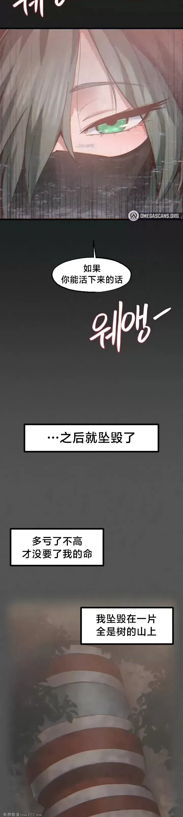 《世界性文化研究所》漫画 第25話