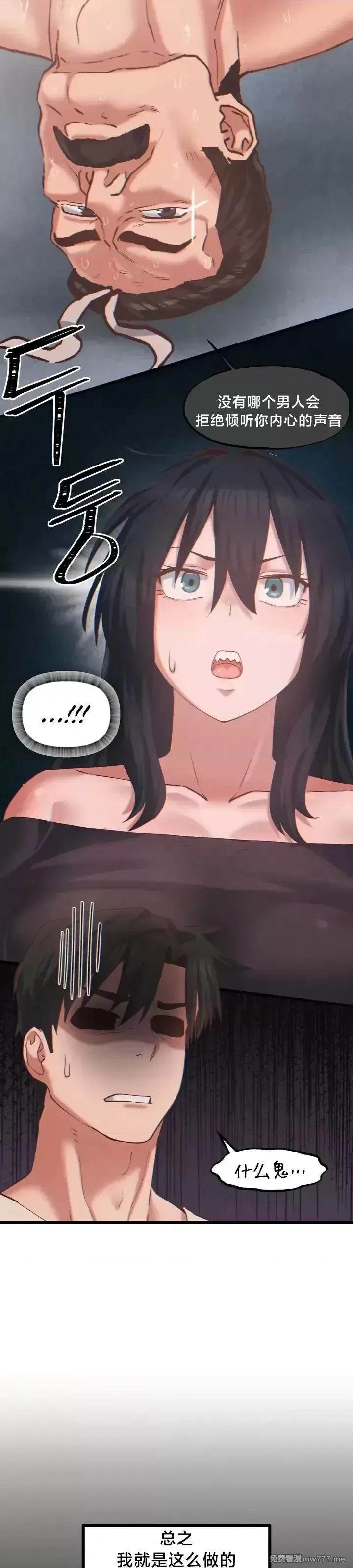 《世界性文化研究所》漫画 第25話