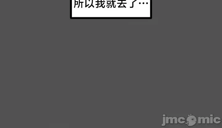 《世界性文化研究所》漫画 第25話