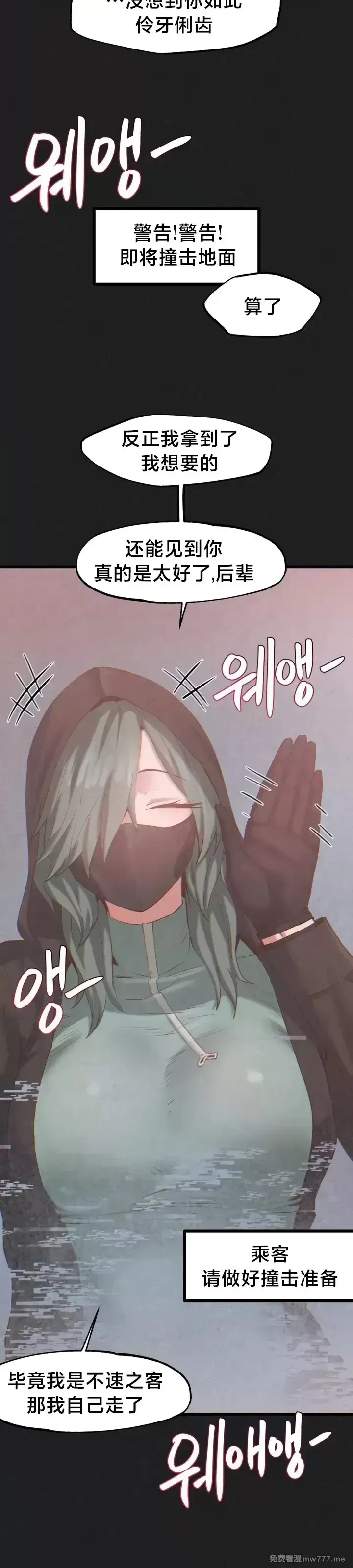 《世界性文化研究所》漫画 第25話