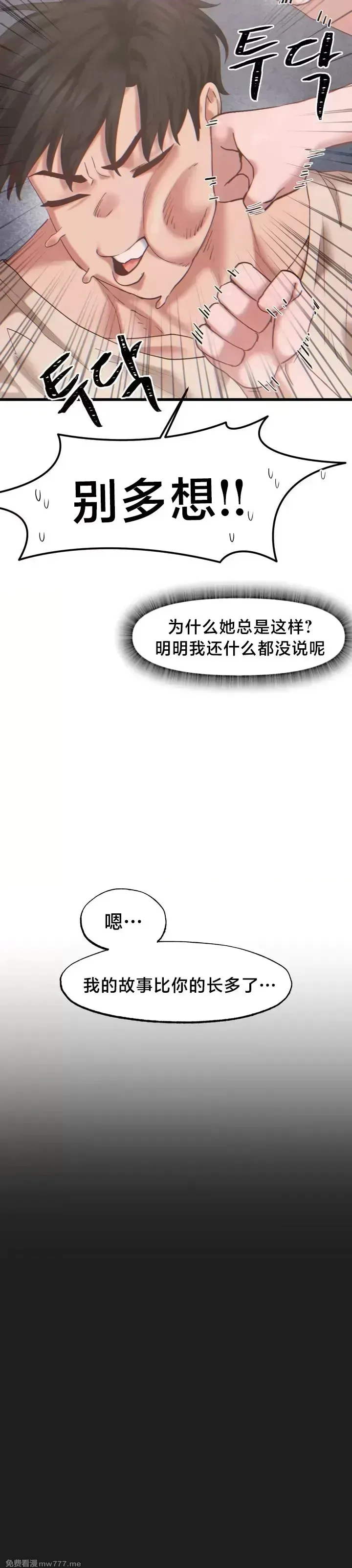 《世界性文化研究所》漫画 第25話