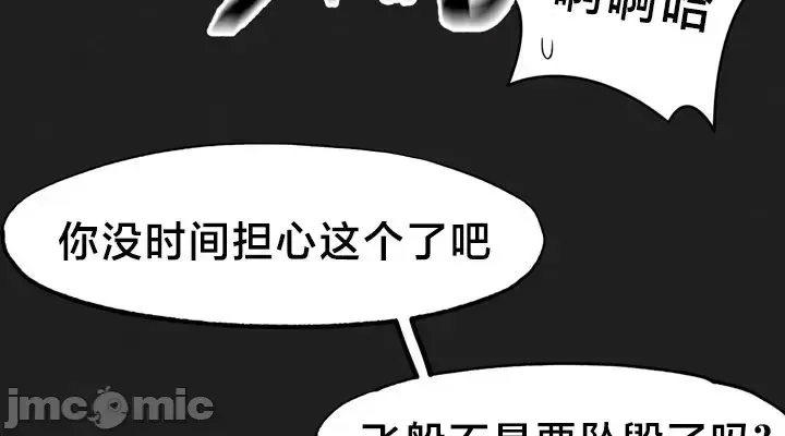 《世界性文化研究所》漫画 第25話