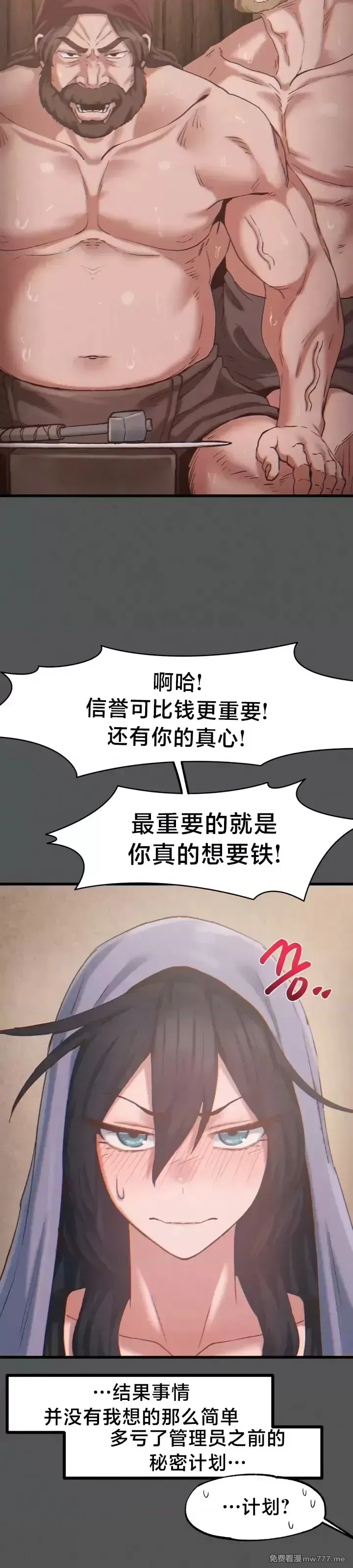 《世界性文化研究所》漫画 第25話