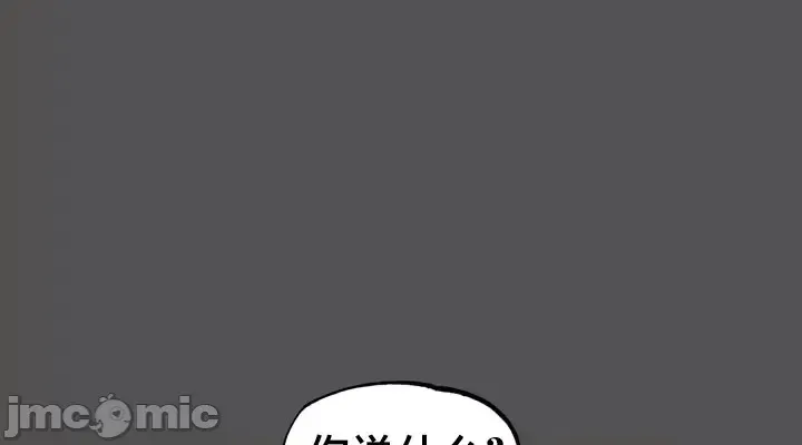 《世界性文化研究所》漫画 第25話