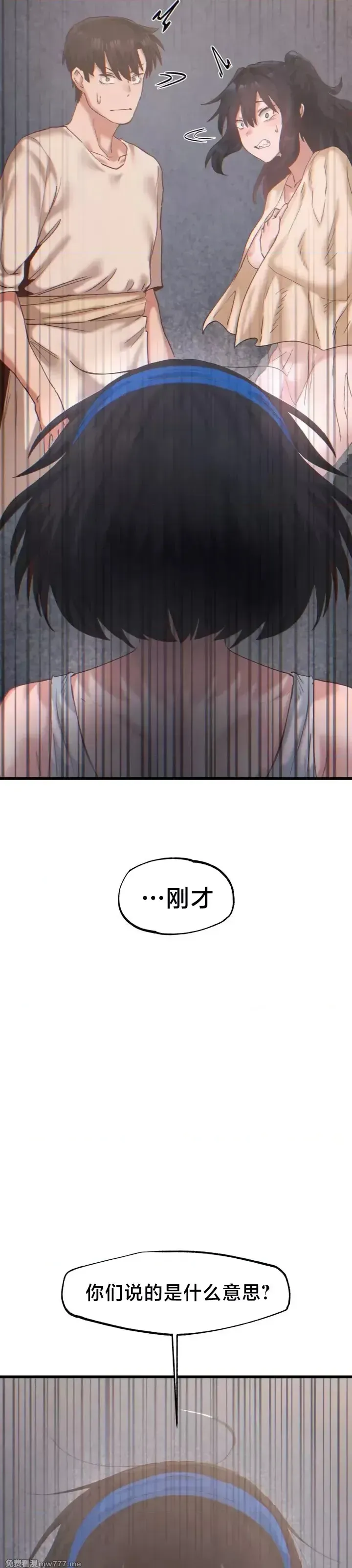 《世界性文化研究所》漫画 第25話