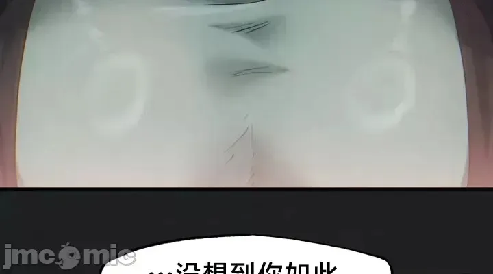 《世界性文化研究所》漫画 第25話