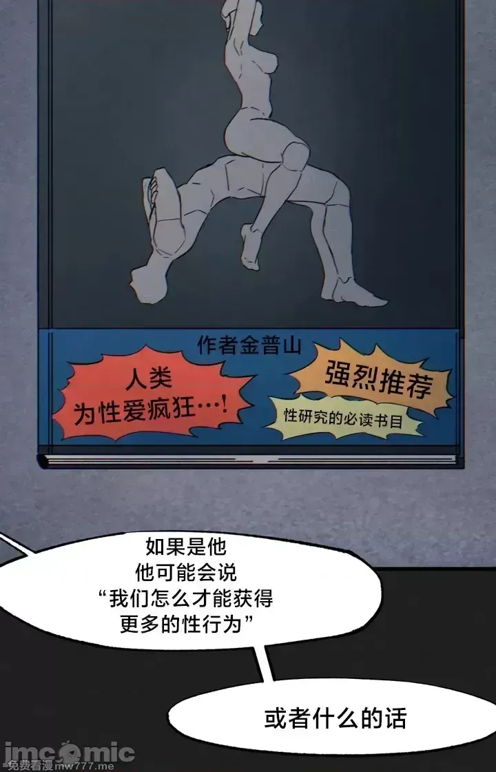 《世界性文化研究所》漫画 第25話