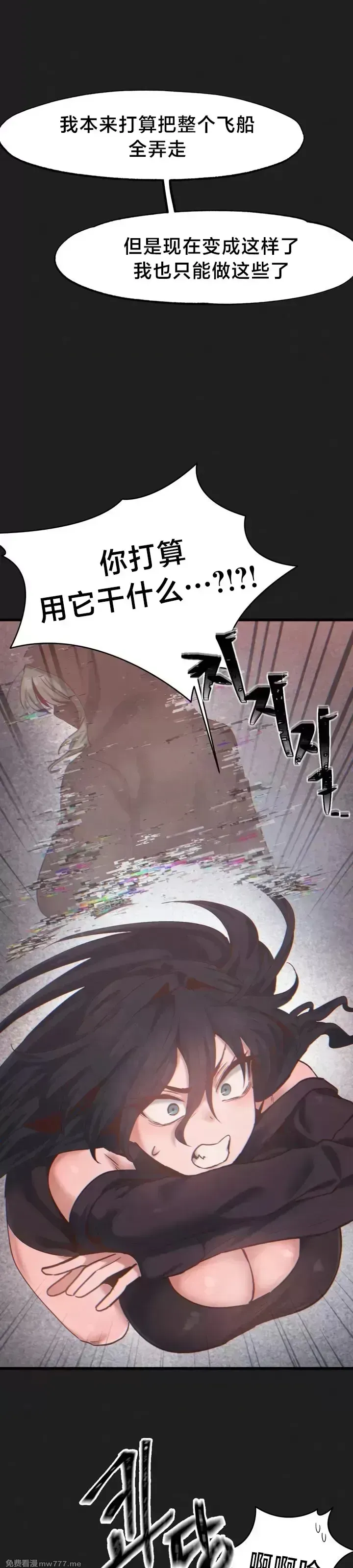 《世界性文化研究所》漫画 第25話