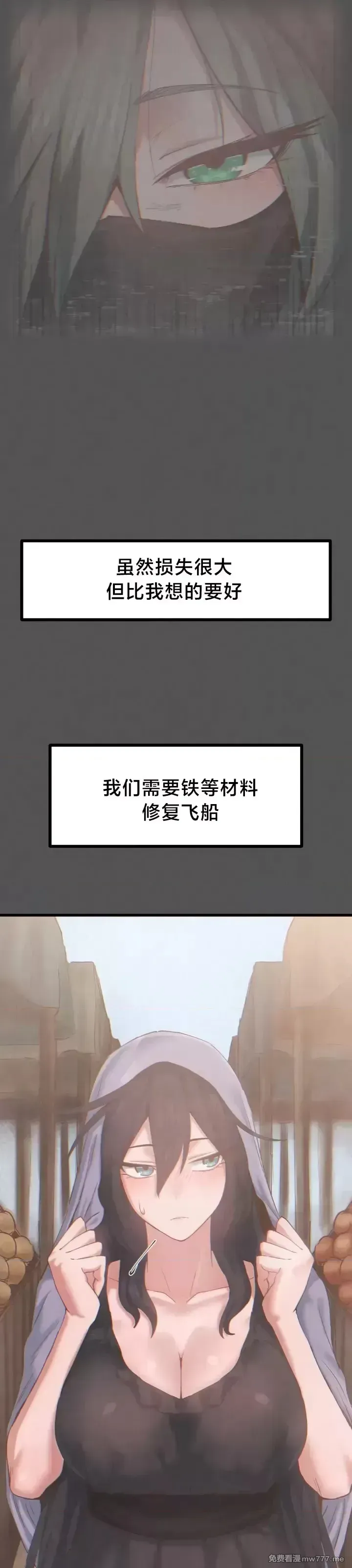 《世界性文化研究所》漫画 第25話