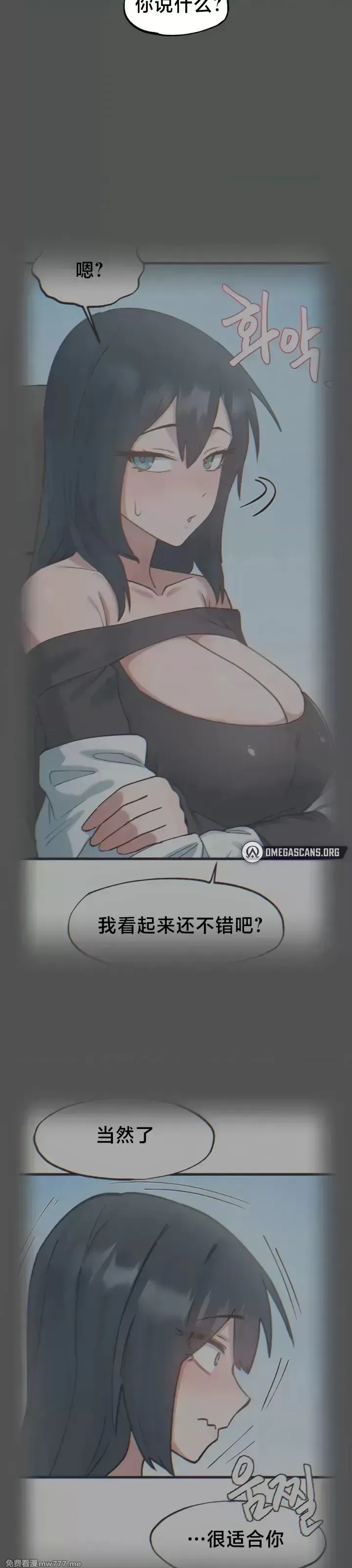 《世界性文化研究所》漫画 第25話