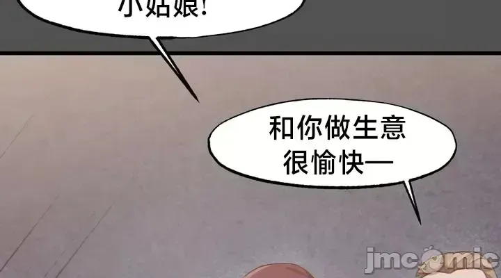 《世界性文化研究所》漫画 第25話