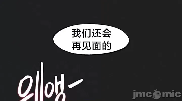 《世界性文化研究所》漫画 第25話