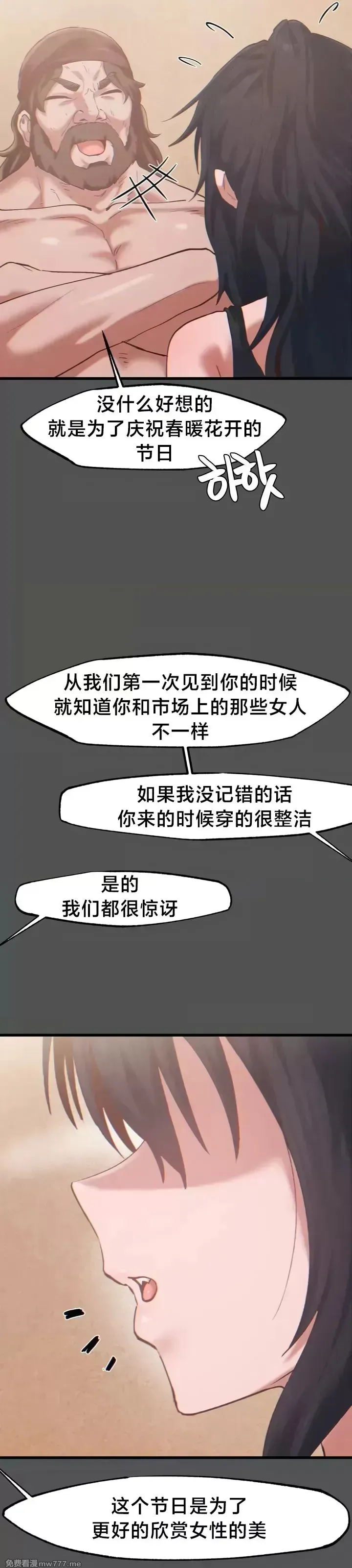 《世界性文化研究所》漫画 第25話