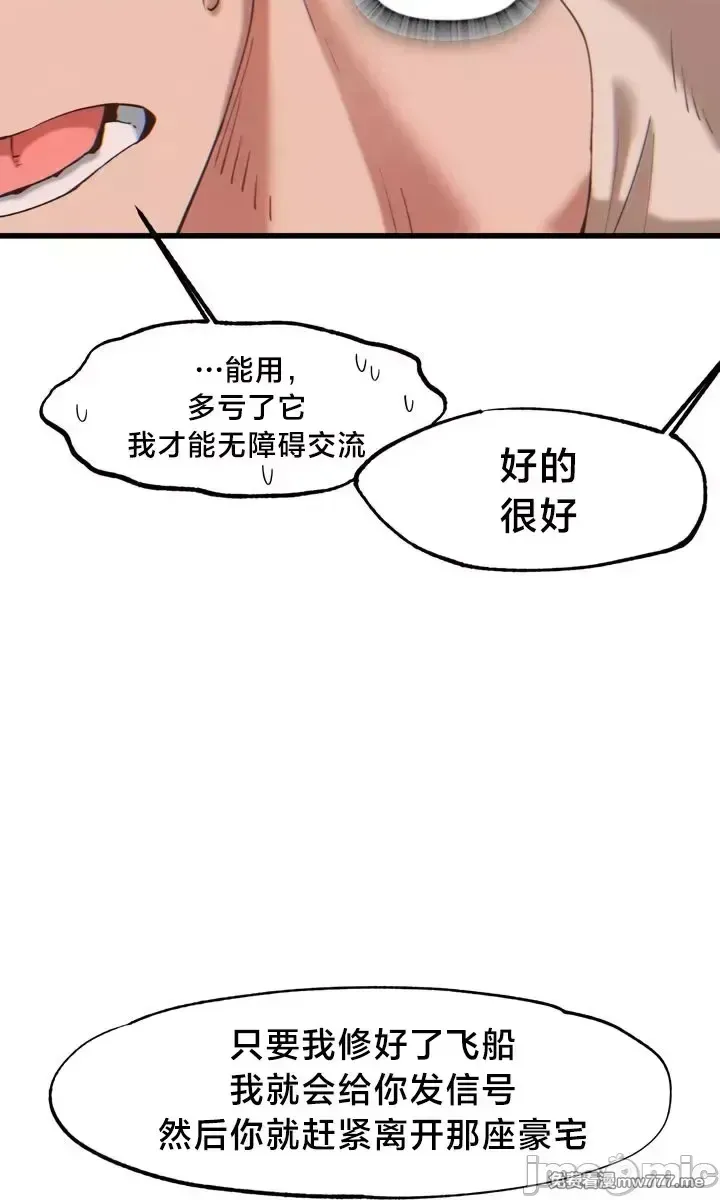 《世界性文化研究所》漫画 第25話