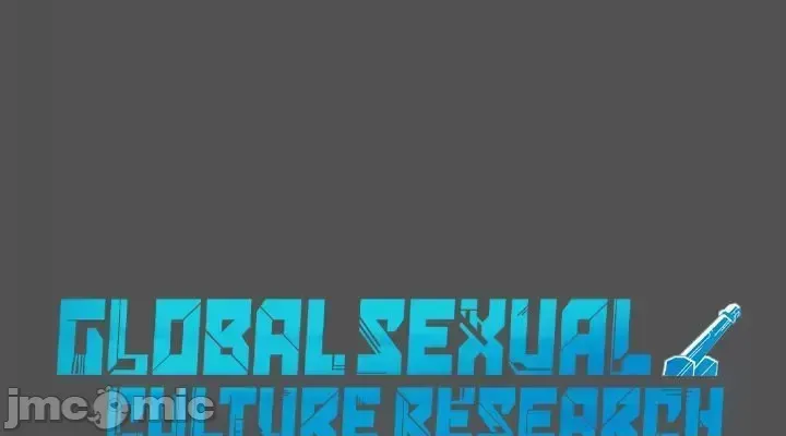 《世界性文化研究所》漫画 第25話