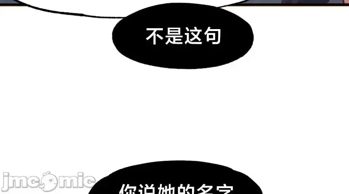 《世界性文化研究所》漫画 第25話