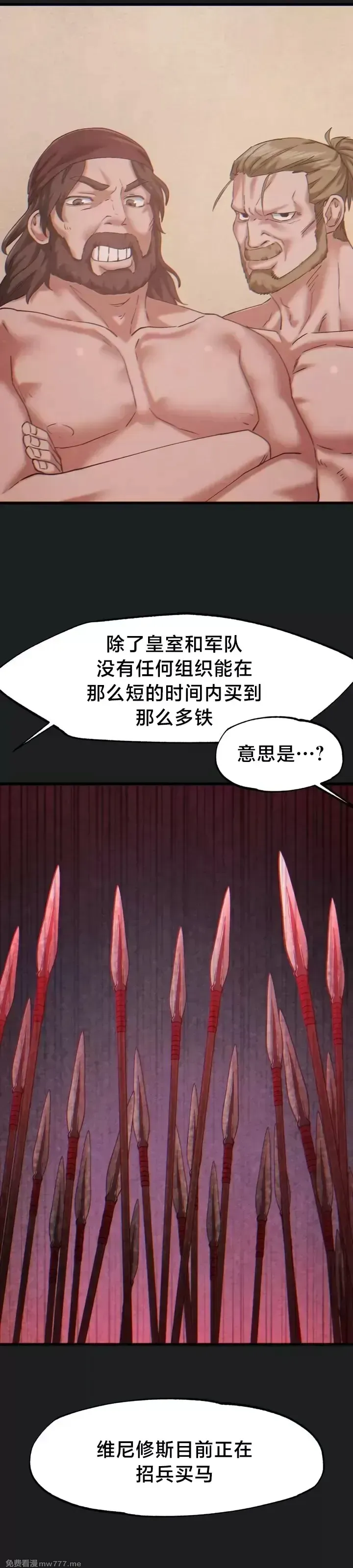 《世界性文化研究所》漫画 第26話