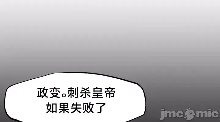 《世界性文化研究所》漫画 第26話