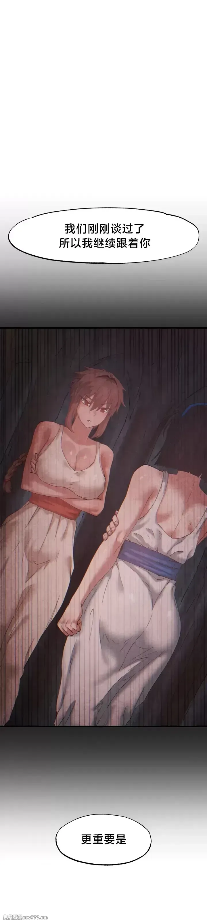 《世界性文化研究所》漫画 第26話