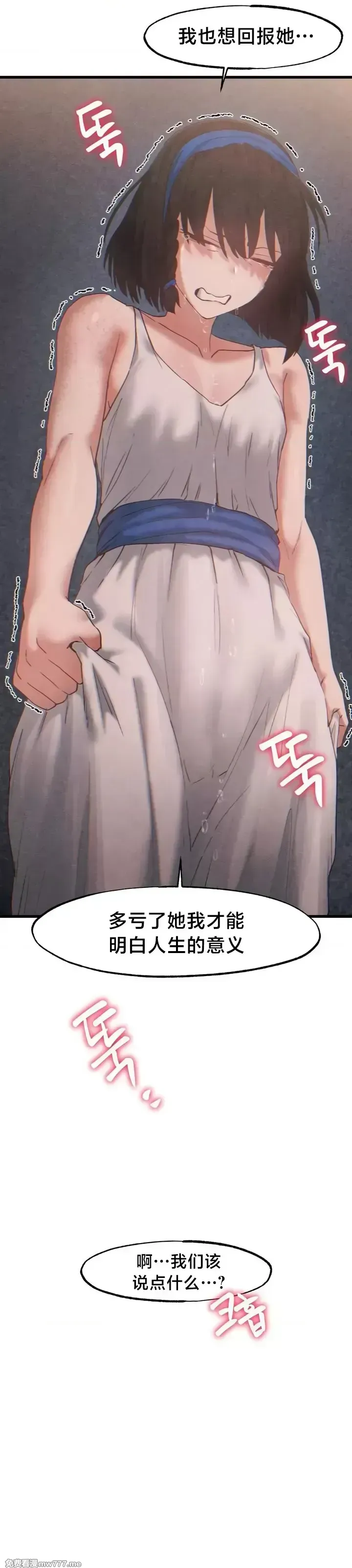 《世界性文化研究所》漫画 第26話