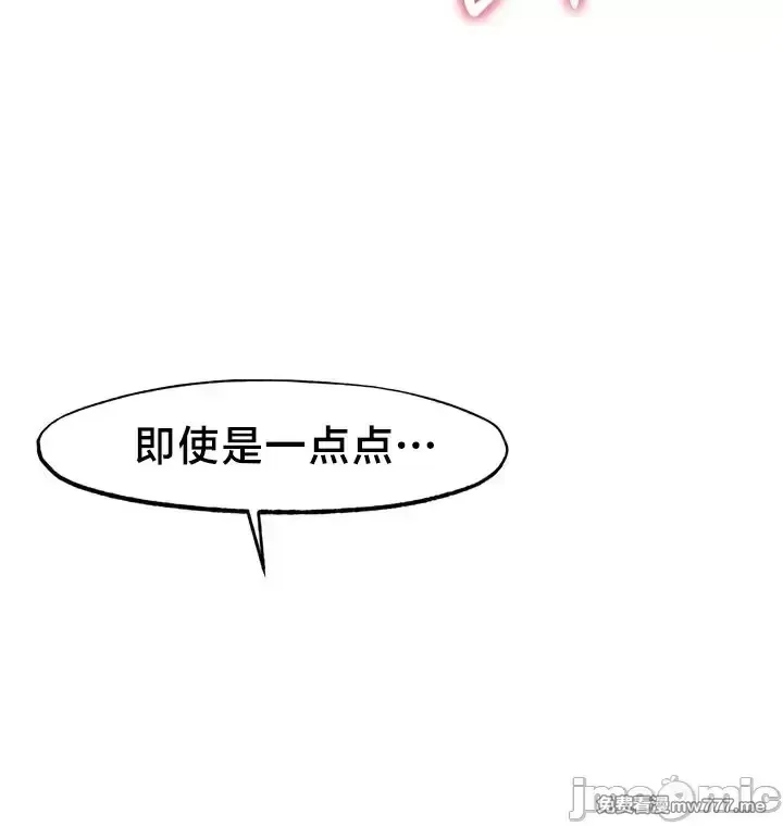 《世界性文化研究所》漫画 第26話