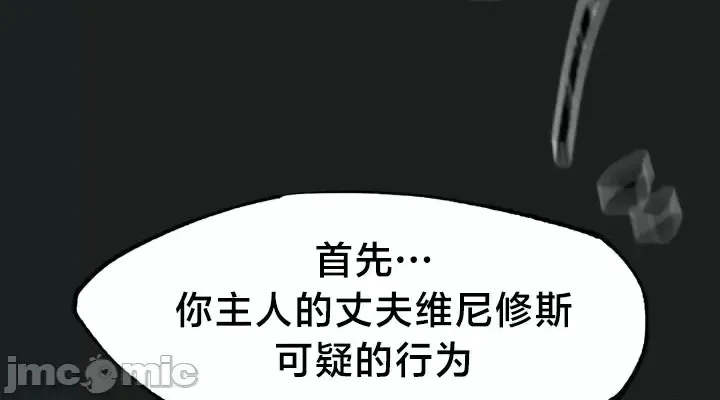 《世界性文化研究所》漫画 第26話