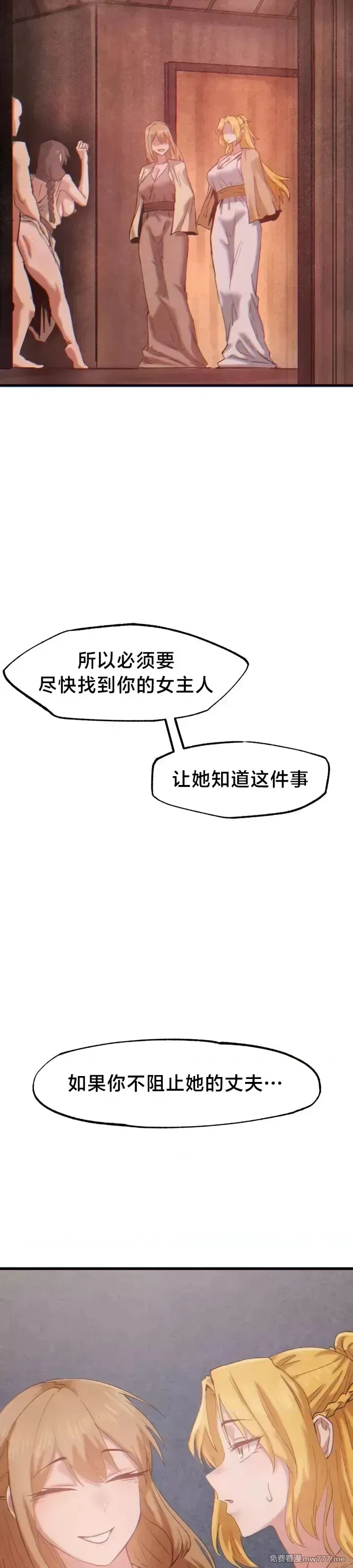 《世界性文化研究所》漫画 第26話