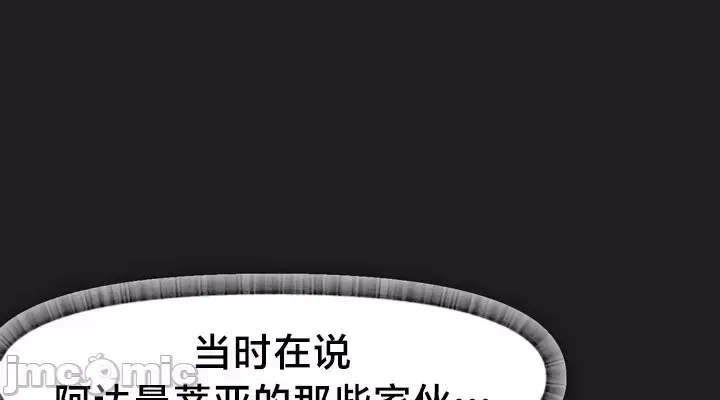 《世界性文化研究所》漫画 第26話