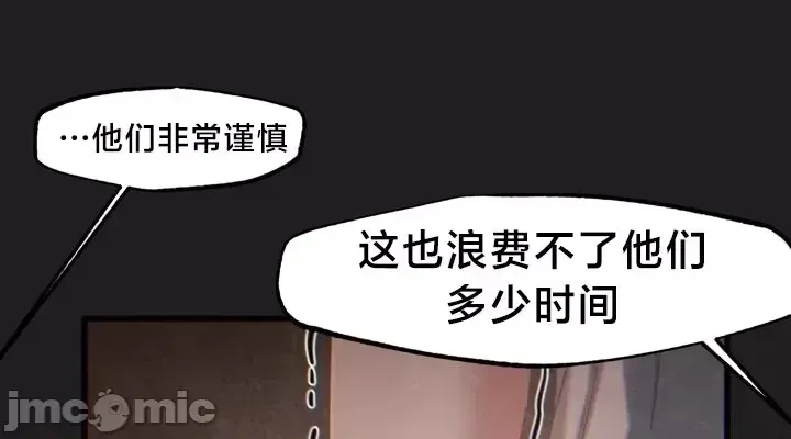 《世界性文化研究所》漫画 第26話