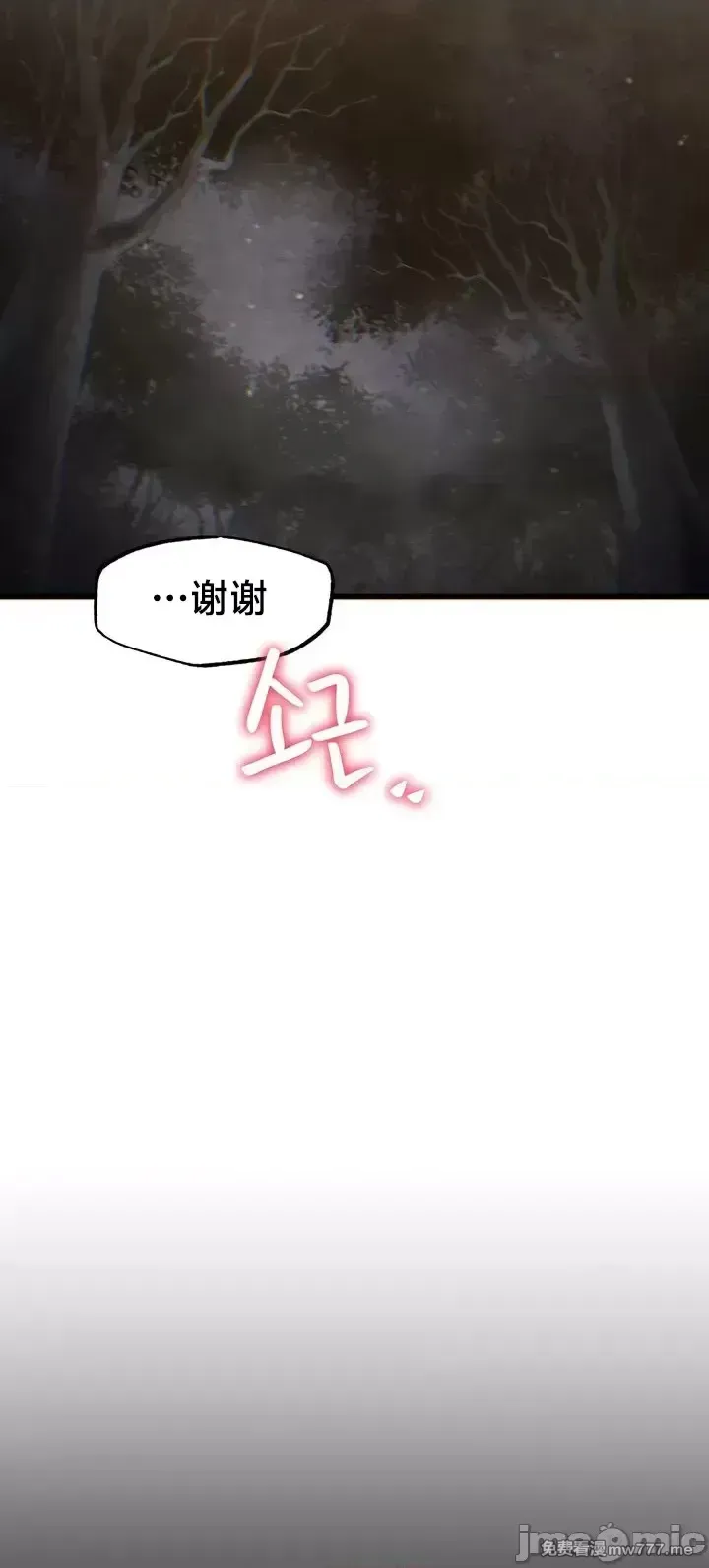 《世界性文化研究所》漫画 第26話