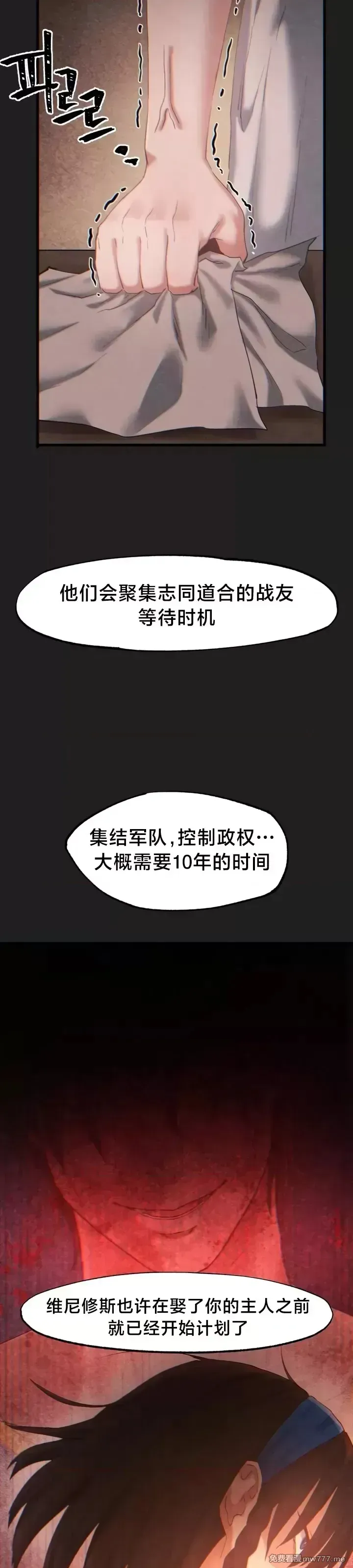 《世界性文化研究所》漫画 第26話