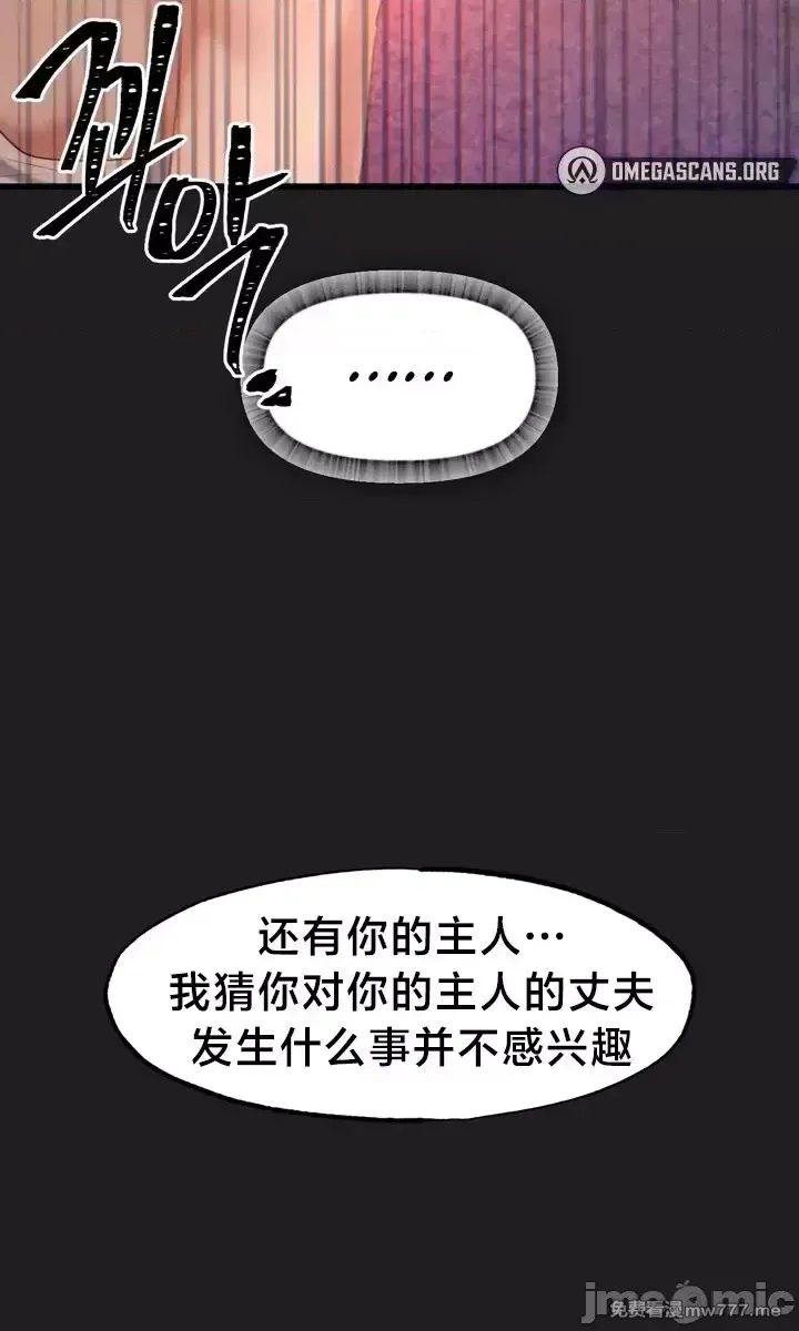 《世界性文化研究所》漫画 第26話