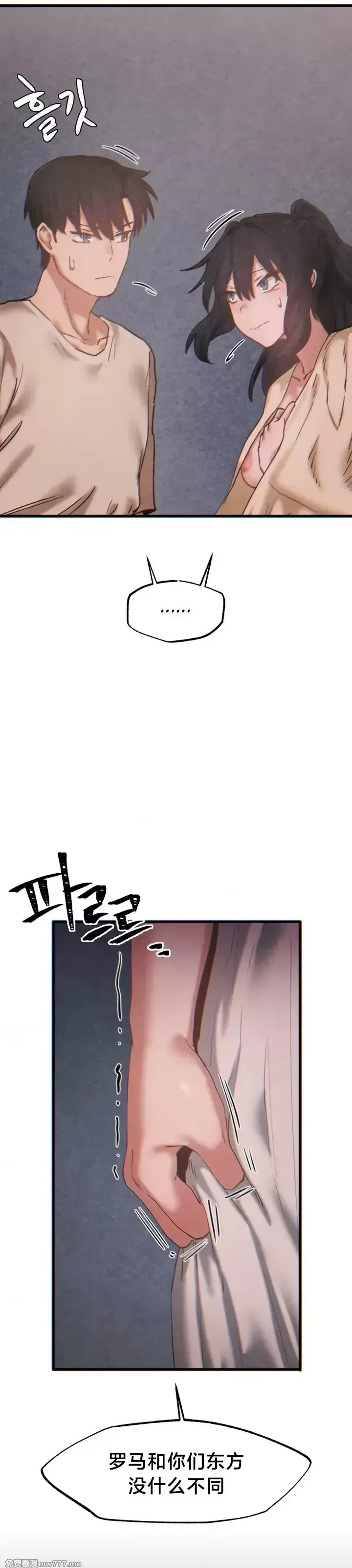 《世界性文化研究所》漫画 第26話