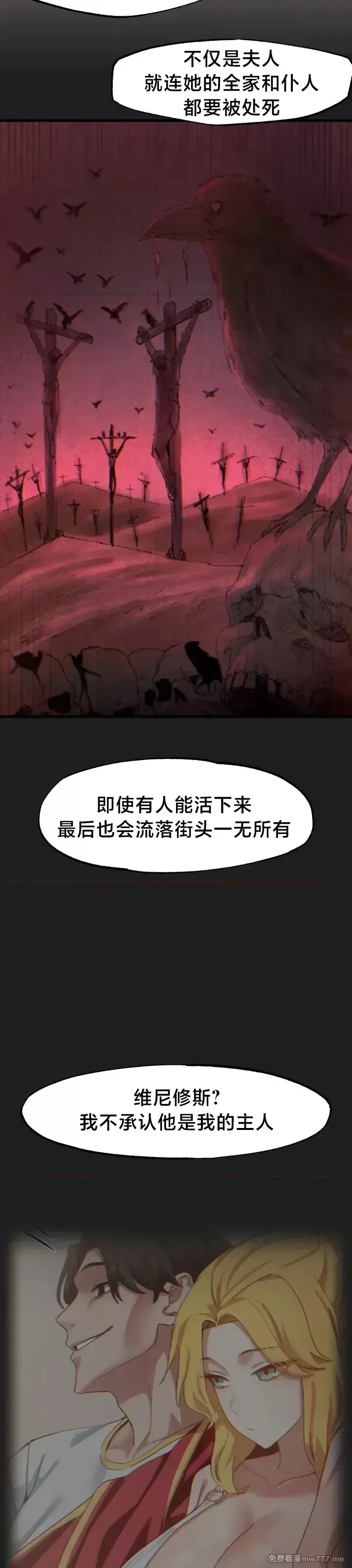 《世界性文化研究所》漫画 第26話