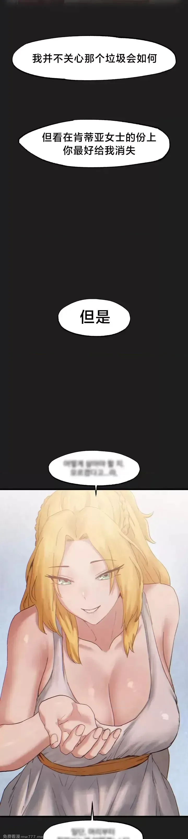 《世界性文化研究所》漫画 第26話