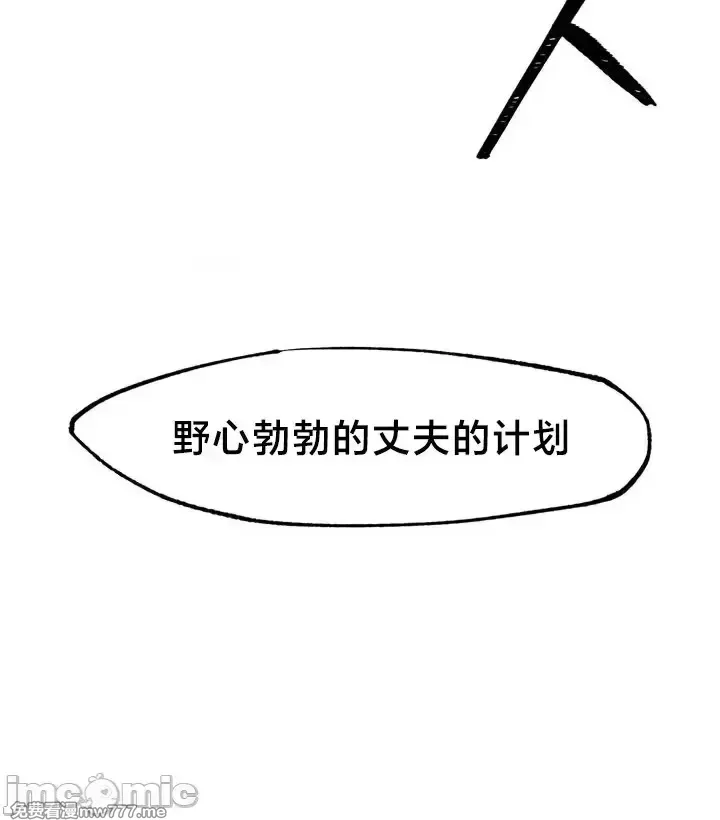 《世界性文化研究所》漫画 第26話