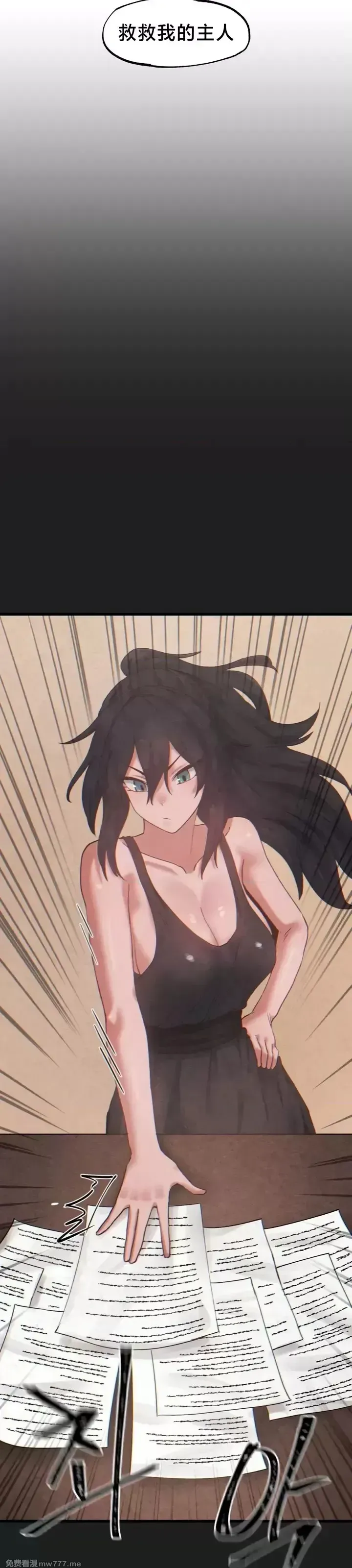 《世界性文化研究所》漫画 第26話