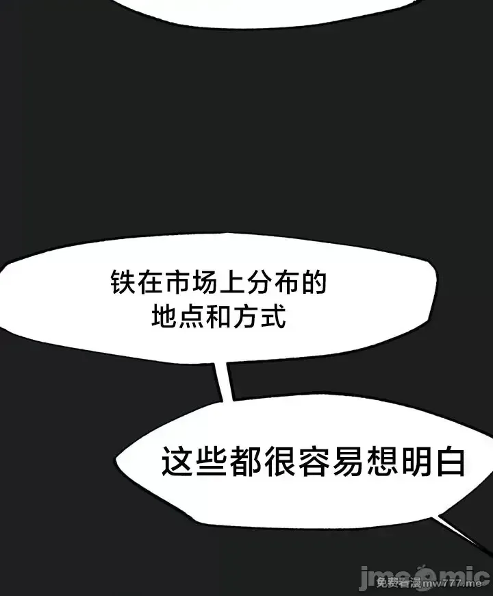 《世界性文化研究所》漫画 第26話