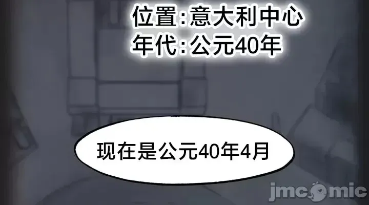 《世界性文化研究所》漫画 第26話