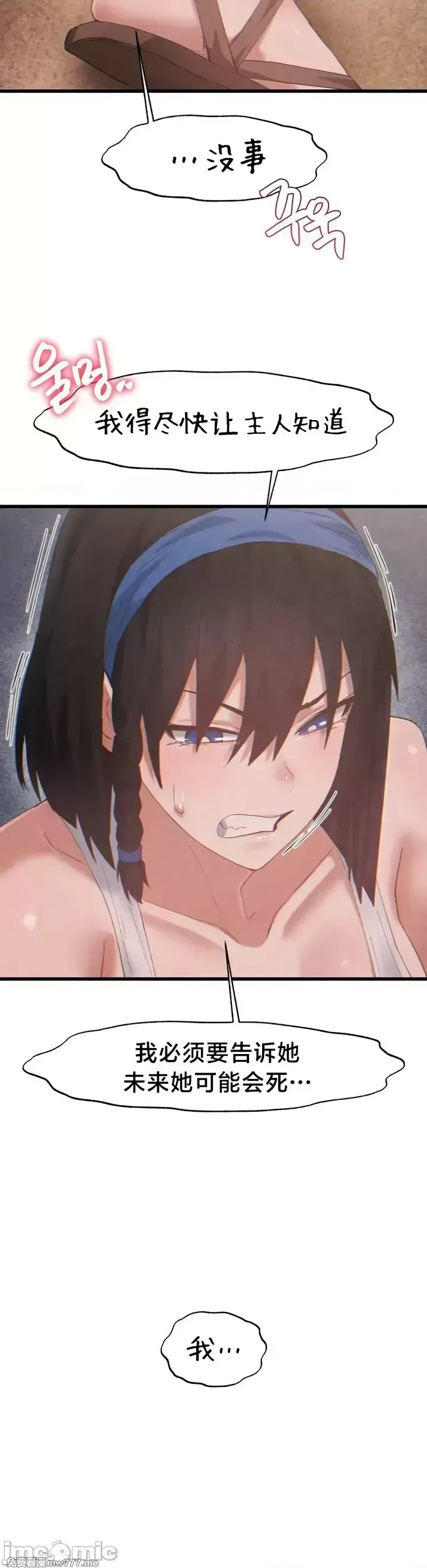 《世界性文化研究所》漫画 第26話