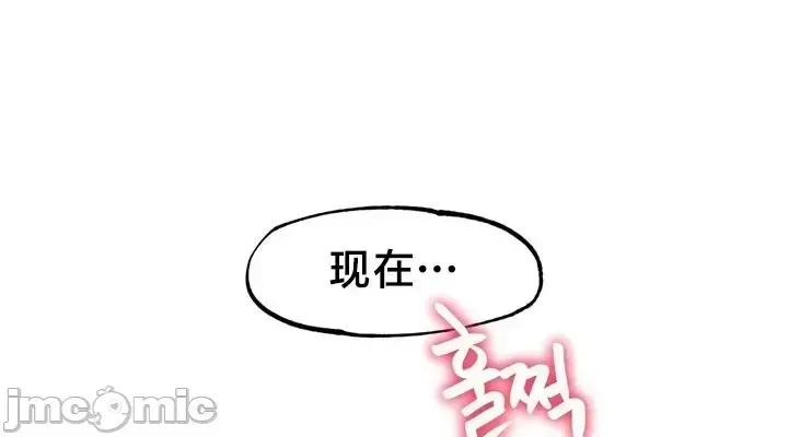 《世界性文化研究所》漫画 第26話